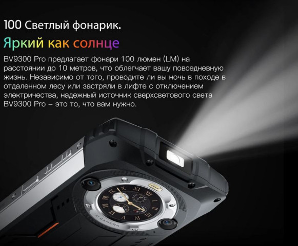 Смартфон Blackview BV9300 Pro 8/256Gb Green