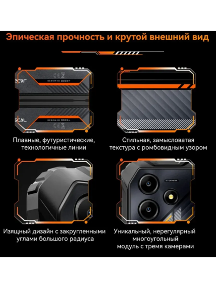 Смартфон Blackview Oscal MARINE 2 8/256Gb Orange